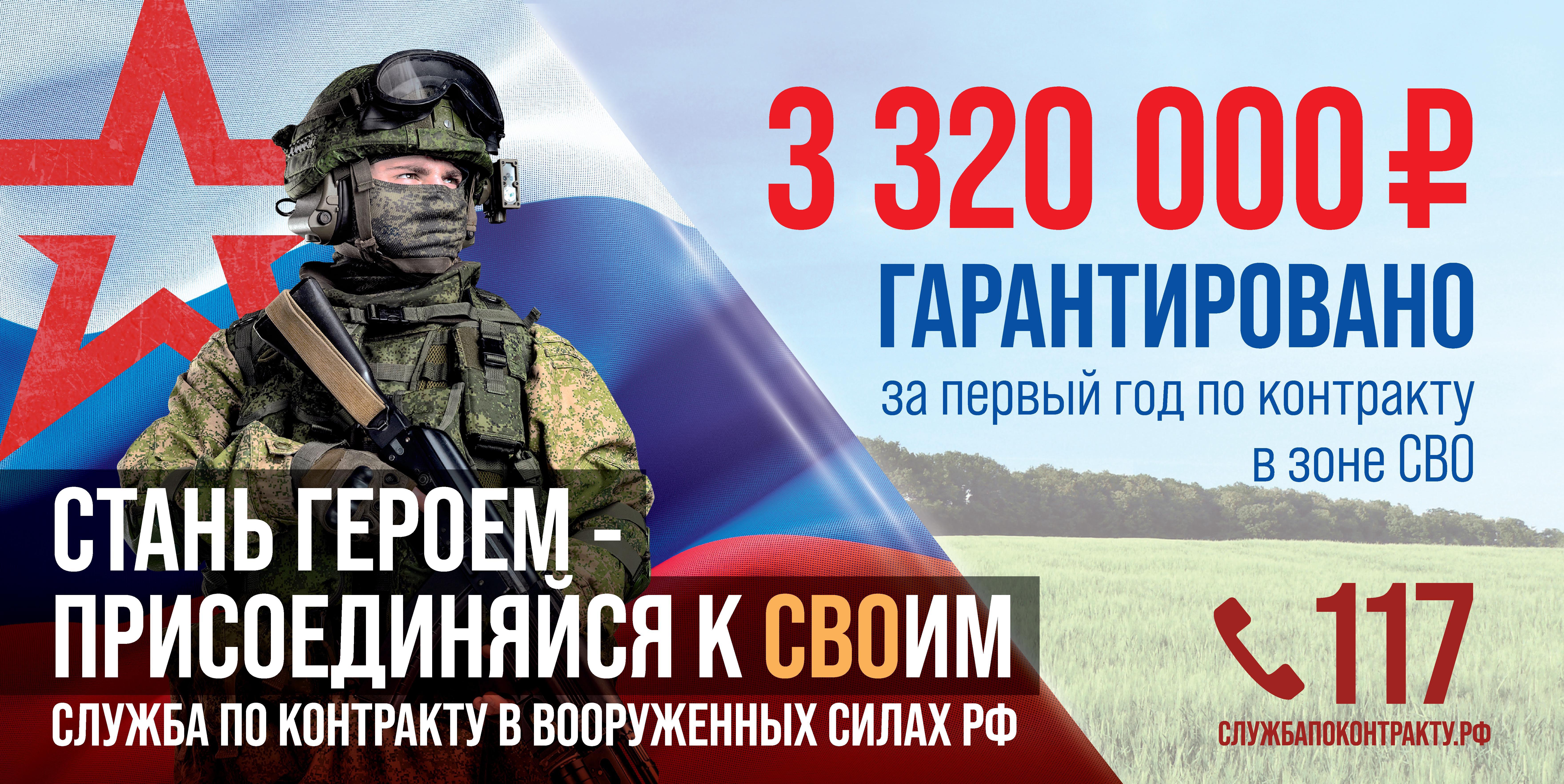 Баннер 3320000 гарантировано .jpg